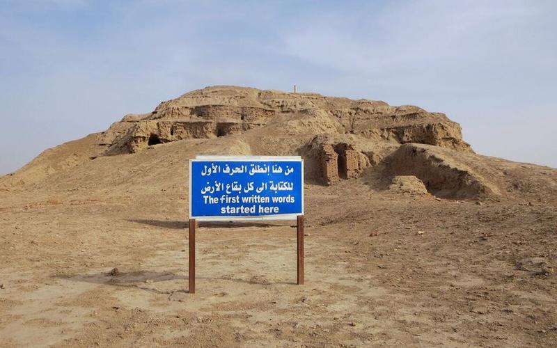 الوركاء (أوروك)